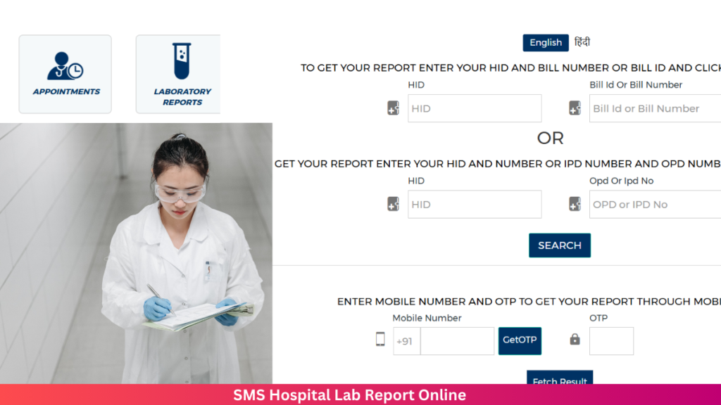 SMS Hospital Lab Report Online